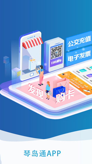 琴岛通卡网上充值中心app  v4.8.0图2