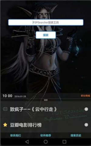 p搜7.5版本  v7.10图2