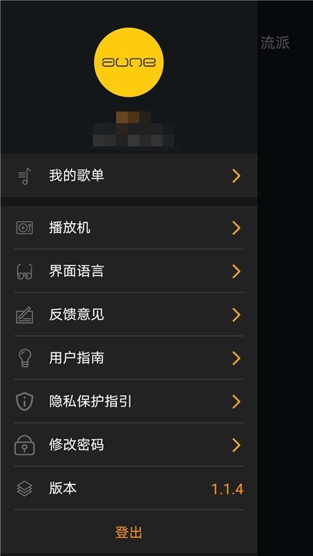 奥莱音乐  v1.1.5图2