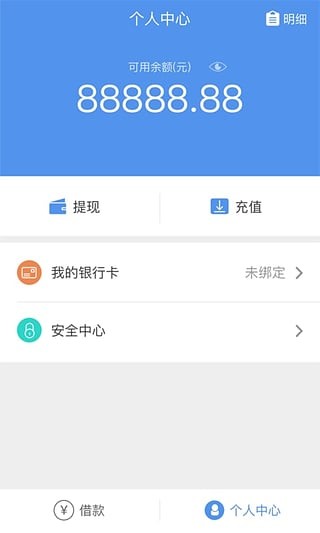 捞财宝借款  v1.1.0图3