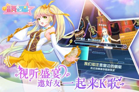 唱舞全明星下载最新版  v1.0.0图1