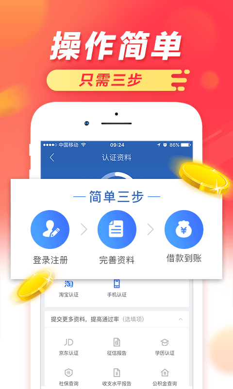 云滴贷最新版下载安装包  v1.2.5图1