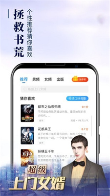 春疯小说  v1.0图3