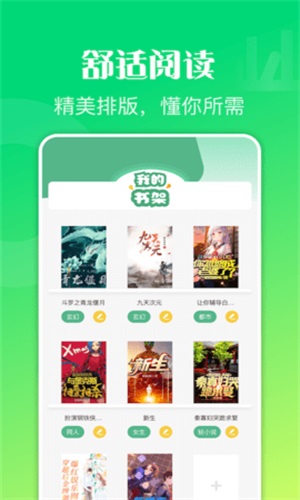 爱阅读器  v1.2图1