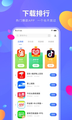 vivo应用商店app下载官方下载  v8.16.2.0图2