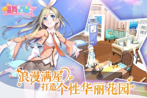 唱舞全明星下载旧版  v1.0.0图5