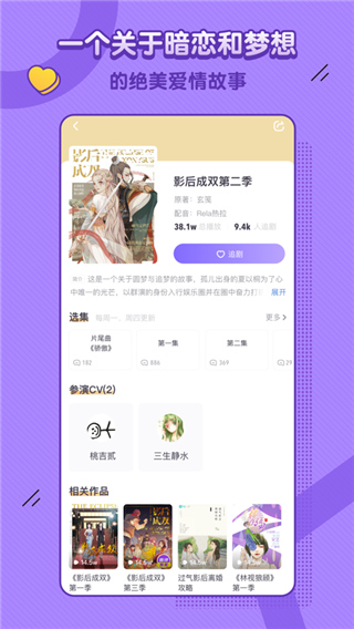 饭角最新版本下载  v1.0.2图2