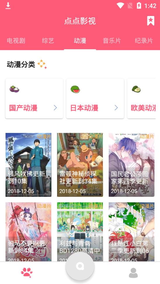 点点影视免费版  v1.1.0图1