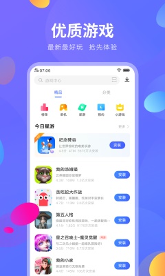 vivo应用商店8.98.0  v8.16.2.0图1