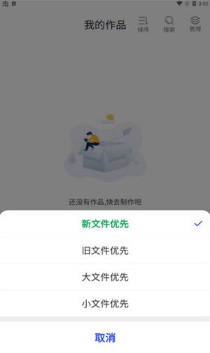 配音主播最新版下载安装苹果版手机软件  v1.0.0图2