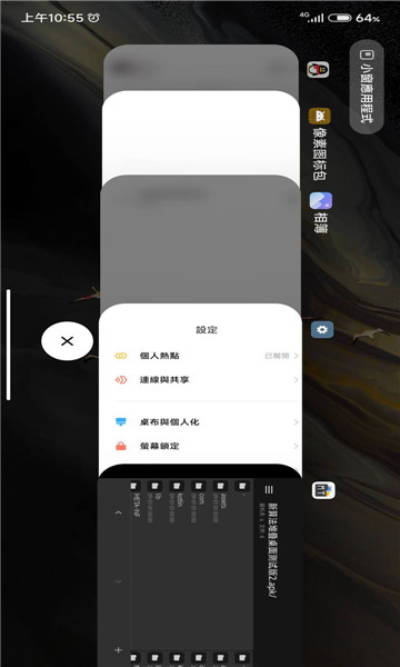 仿ios堆叠桌面软件下载  v425图3