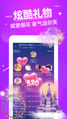 甜心语音最新版下载安装  v1.0图1