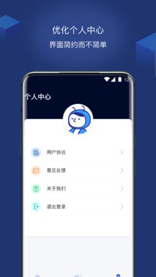 手机人人借手机版  v2.0图4