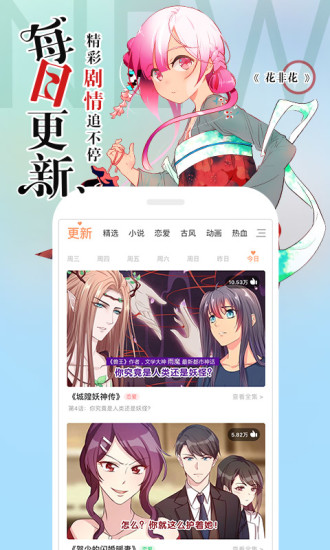 腾讯动漫安卓版  v7.19.4图2