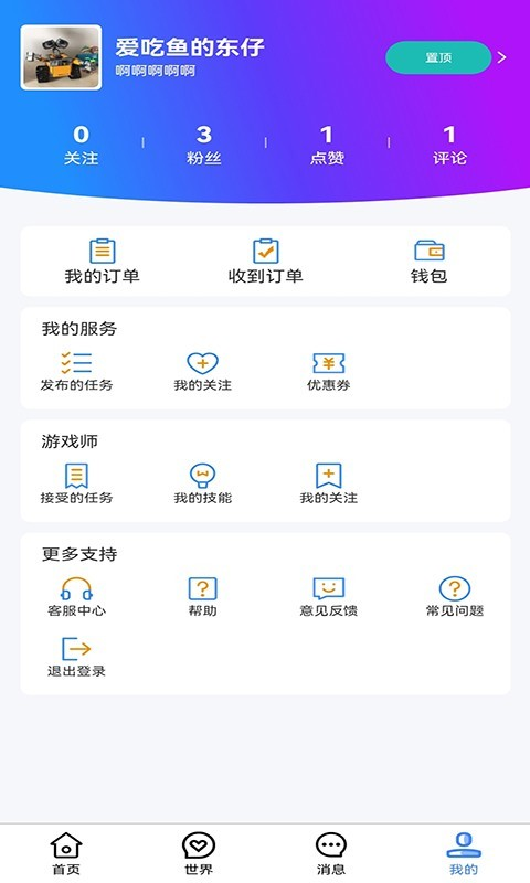 心声娱乐手机版下载安装  v1.0.0图2