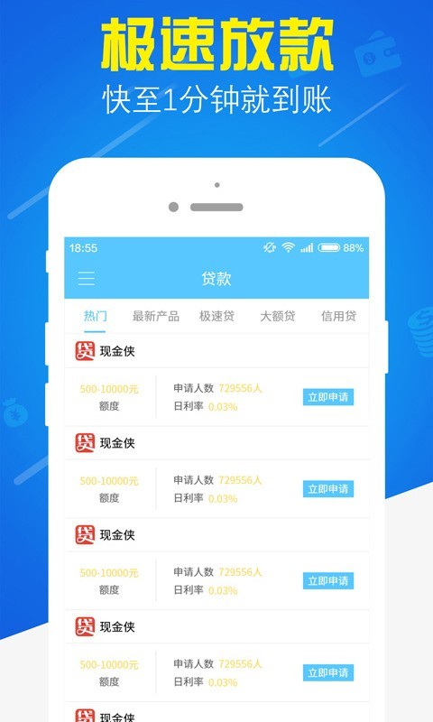 快钱app官网下载安装  v1.0.6图2