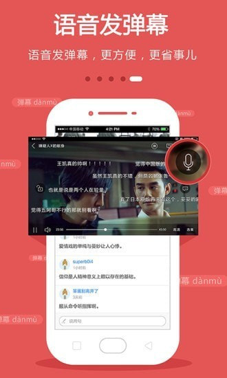 皮皮段子2024  v2.1.2图4