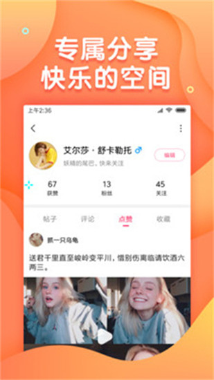 皮皮段子2024  v2.1.2图2