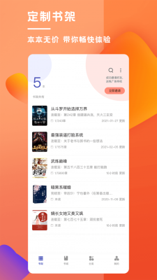 乐文小说app官方下载  v1.2.0图1