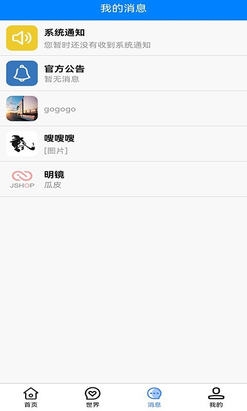 心声娱乐手机版下载安装  v1.0.0图3