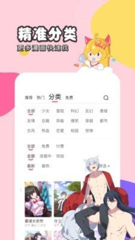 梦游漫画app  v1.0图3