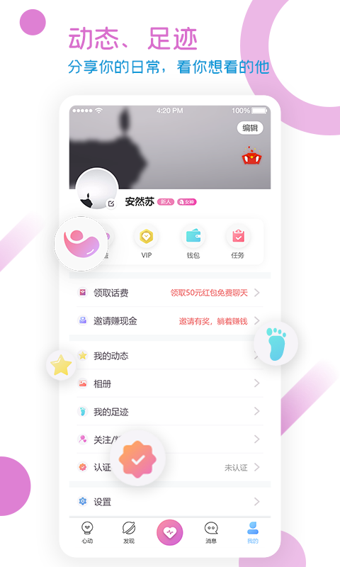 U1S1社交手机版  v1.0.1图1