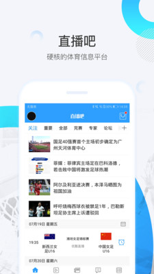 直播吧手机版官方  v5.5.5图3