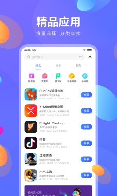 vivo应用商店最新版本安装包下载官网  v8.16.2.0图3