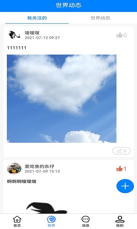 心声娱乐最新版下载安装  v1.0.0图1