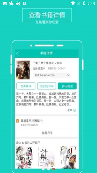 TXT阅读器安卓版  v1.0.0图3