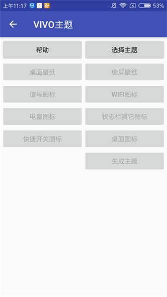 爱美化app官方版下载安装免费苹果  v1.2.0图3