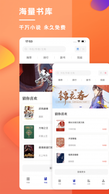 乐文小说app官方下载  v1.2.0图2