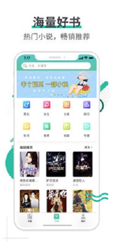 文悦小说手机版下载安装  v1.2.4图3