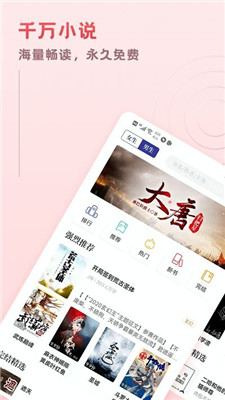 趣悦小说免费下载安装  v1.0.0图1