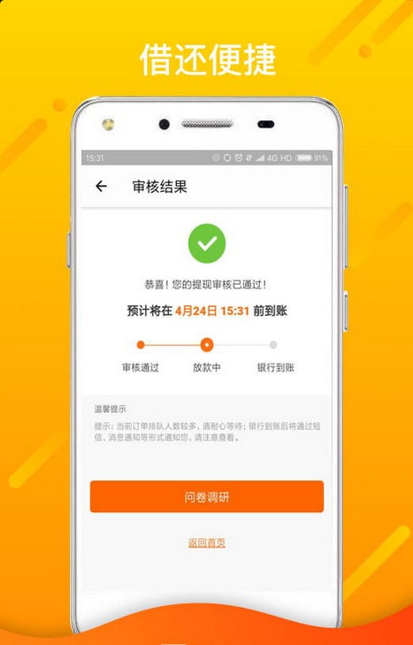 杰克应急app  v1.9.4图2