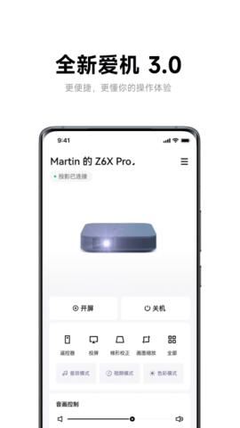 极米官网下载安装  v4.8.2图1