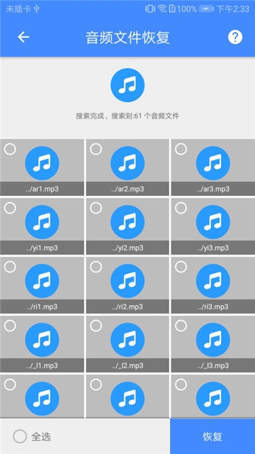 视频恢复清晰度app  v1.0.7图3