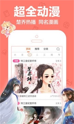 嘟嘟动漫网最新版在线观看视频免费  v1.0.0图2