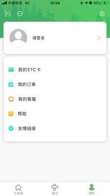 乐速通app官方最新版下载苹果  v4.0.41图1