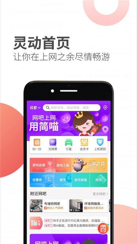 简喵最新版官网下载  v5.12.0图2