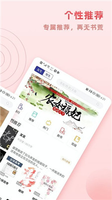 趣悦小说手机版下载安装免费  v1.0.0图3