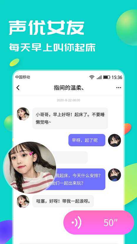 COS情侣app  v1.0.7图2