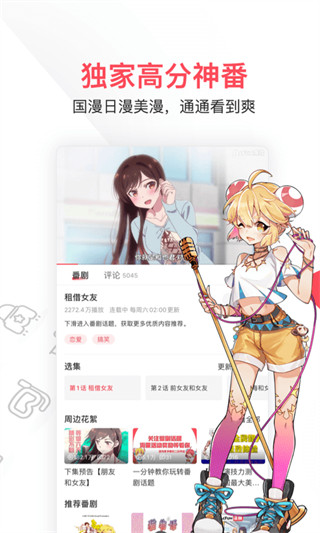 acfunios下载  v1.1.5图1