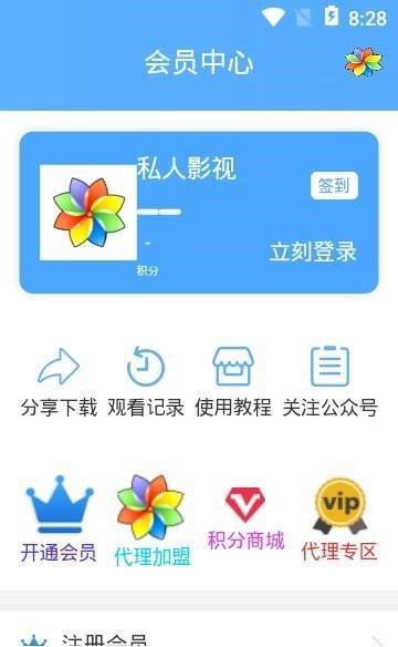 私人影视最新版在线观看  v0.0.2图3