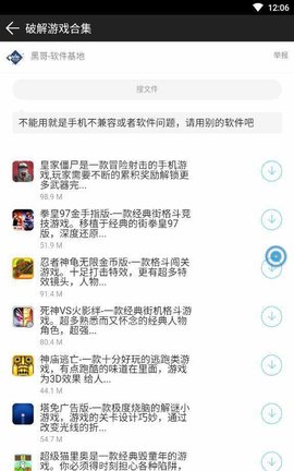 黑云软件库免费版官网下载  v1.0.0图1