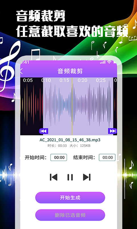 一刀音乐剪辑免费版下载安装苹果  v1.0.0图2