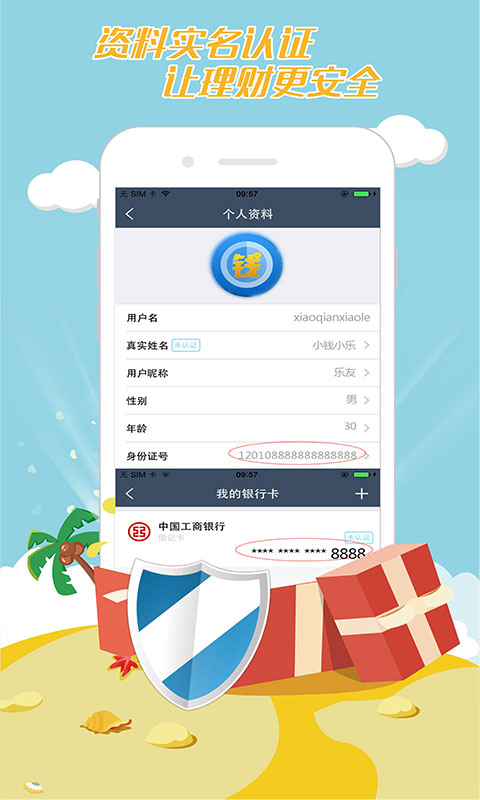 小钱小乐手机版  v2.5.5图1