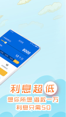 月月花贷款app  v1.2.1图1