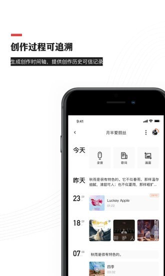 音乐蜜蜂安卓版下载安装苹果手机  v3.6.0.0图2