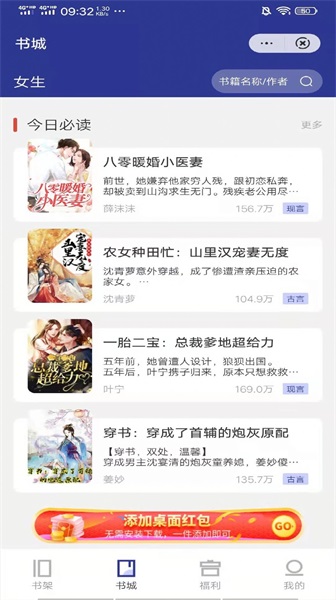 木螺小说免费版  v1.0图2